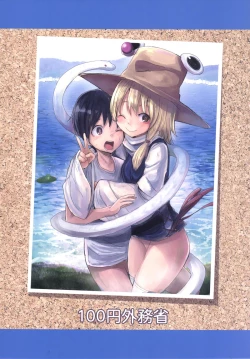 Page 22 of Suwa Shota 3.5 Suwako-sama to Daradara Eroi Koto