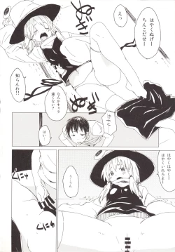 Page 3 of Suwa Shota 3.5 Suwako-sama to Daradara Eroi Koto