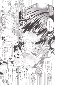 Page 10 of Sanae Udon Itsutama