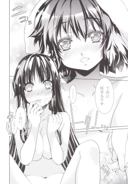 Page 17 of Sanae Udon Itsutama