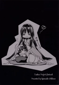 Page 28 of Sanae Udon Itsutama