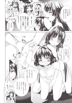 Page 5 of Sanae Udon Itsutama