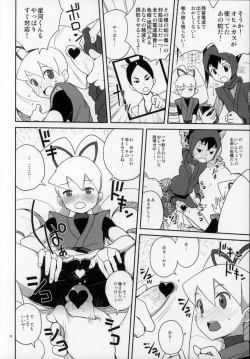 Page 16 of Shoshin ni Kaetta SubaLuna Bon