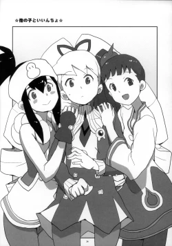 Page 34 of Shoshin ni Kaetta SubaLuna Bon