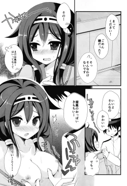 Page 11 of Teitoku? Te・i・to・ku ❤