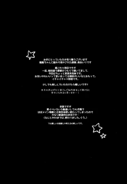 Page 4 of Teitoku? Te・i・to・ku ❤