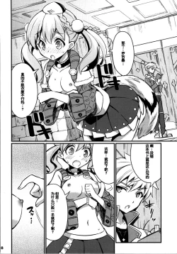 Page 18 of Suki Suki Escha-chan