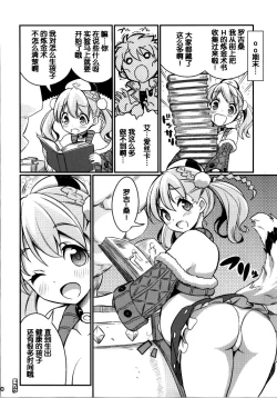 Page 30 of Suki Suki Escha-chan