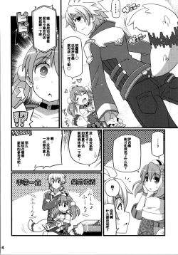 Page 4 of Suki Suki Escha-chan