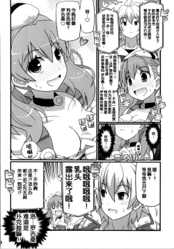 Page 6 of Suki Suki Escha-chan
