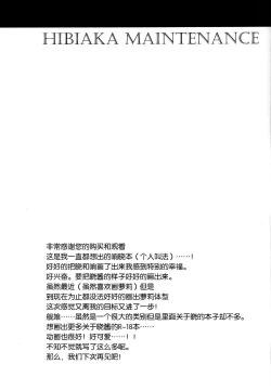 Page 28 of HibiAka Maintenance