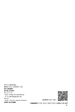 Page 18 of Marakamon