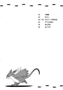 Page 4 of Milreaf no Anone