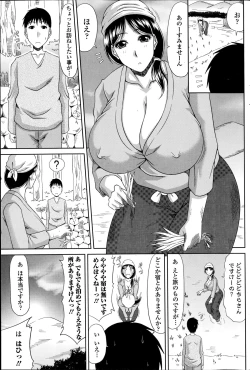 Page 183 of Boku no Yamanoue Mura Nikki