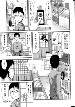 Page 63 of Boku no Yamanoue Mura Nikki