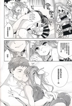 Page 28 of C9-08 Iku no Ikusei Nikki
