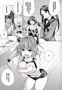 Page 5 of C9-08 Iku no Ikusei Nikki