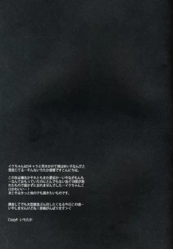 Page 28 of C9-08 Iku no Ikusei Nikki