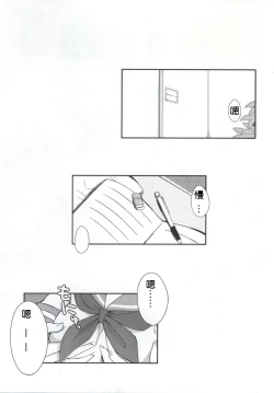 Page 3 of Love Yukiho