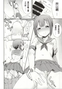 Page 8 of Love Yukiho