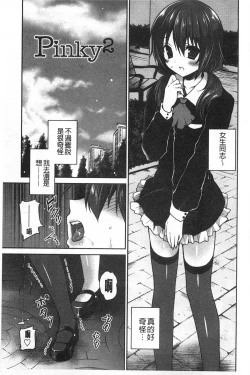 Page 106 of Kiss Shite Sawatte Motto Shite | 親吻一下再摸一摸儘量的做吧