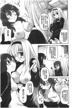 Page 112 of Kiss Shite Sawatte Motto Shite | 親吻一下再摸一摸儘量的做吧