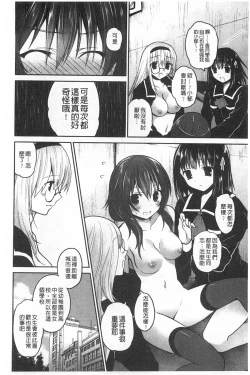 Page 113 of Kiss Shite Sawatte Motto Shite | 親吻一下再摸一摸儘量的做吧