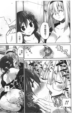 Page 114 of Kiss Shite Sawatte Motto Shite | 親吻一下再摸一摸儘量的做吧