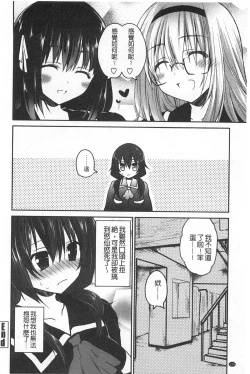 Page 125 of Kiss Shite Sawatte Motto Shite | 親吻一下再摸一摸儘量的做吧