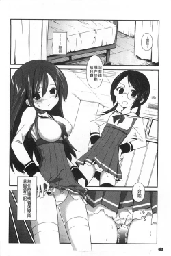 Page 127 of Kiss Shite Sawatte Motto Shite | 親吻一下再摸一摸儘量的做吧