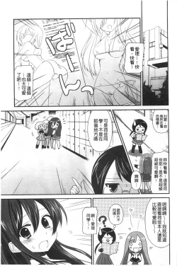 Page 128 of Kiss Shite Sawatte Motto Shite | 親吻一下再摸一摸儘量的做吧