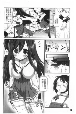 Page 129 of Kiss Shite Sawatte Motto Shite | 親吻一下再摸一摸儘量的做吧