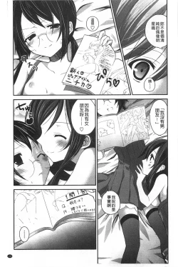 Page 140 of Kiss Shite Sawatte Motto Shite | 親吻一下再摸一摸儘量的做吧