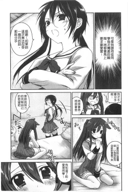 Page 148 of Kiss Shite Sawatte Motto Shite | 親吻一下再摸一摸儘量的做吧