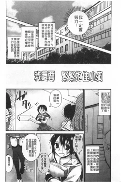 Page 149 of Kiss Shite Sawatte Motto Shite | 親吻一下再摸一摸儘量的做吧