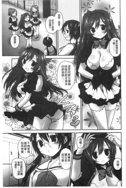 Page 150 of Kiss Shite Sawatte Motto Shite | 親吻一下再摸一摸儘量的做吧