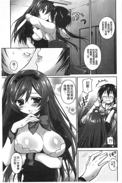 Page 152 of Kiss Shite Sawatte Motto Shite | 親吻一下再摸一摸儘量的做吧