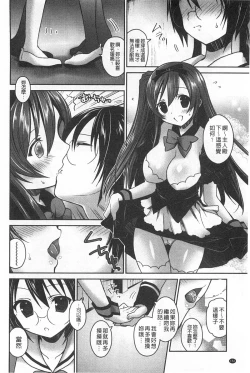 Page 153 of Kiss Shite Sawatte Motto Shite | 親吻一下再摸一摸儘量的做吧