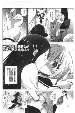 Page 167 of Kiss Shite Sawatte Motto Shite | 親吻一下再摸一摸儘量的做吧