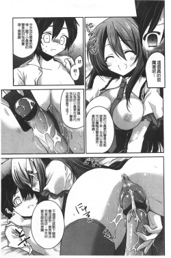 Page 16 of Kiss Shite Sawatte Motto Shite | 親吻一下再摸一摸儘量的做吧