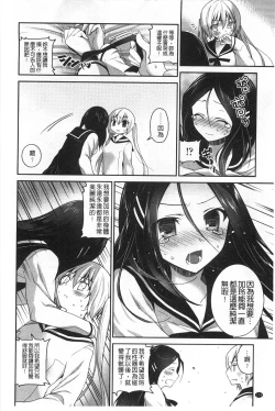 Page 175 of Kiss Shite Sawatte Motto Shite | 親吻一下再摸一摸儘量的做吧
