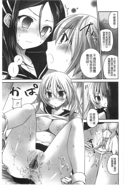 Page 176 of Kiss Shite Sawatte Motto Shite | 親吻一下再摸一摸儘量的做吧