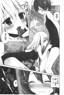 Page 188 of Kiss Shite Sawatte Motto Shite | 親吻一下再摸一摸儘量的做吧