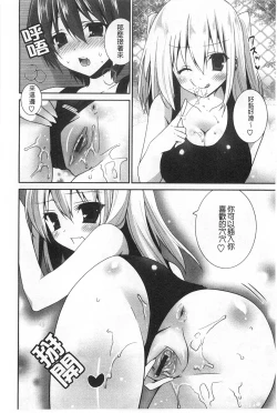 Page 189 of Kiss Shite Sawatte Motto Shite | 親吻一下再摸一摸儘量的做吧