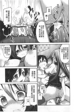 Page 18 of Kiss Shite Sawatte Motto Shite | 親吻一下再摸一摸儘量的做吧
