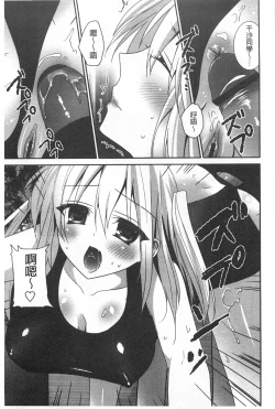 Page 190 of Kiss Shite Sawatte Motto Shite | 親吻一下再摸一摸儘量的做吧