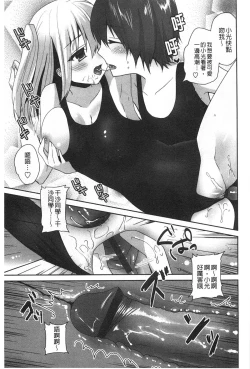 Page 192 of Kiss Shite Sawatte Motto Shite | 親吻一下再摸一摸儘量的做吧