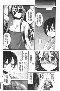Page 25 of Kiss Shite Sawatte Motto Shite | 親吻一下再摸一摸儘量的做吧