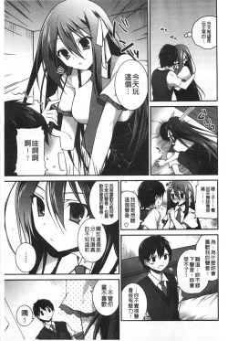 Page 28 of Kiss Shite Sawatte Motto Shite | 親吻一下再摸一摸儘量的做吧