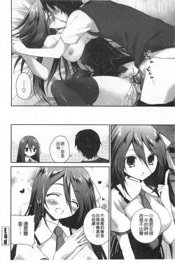 Page 45 of Kiss Shite Sawatte Motto Shite | 親吻一下再摸一摸儘量的做吧